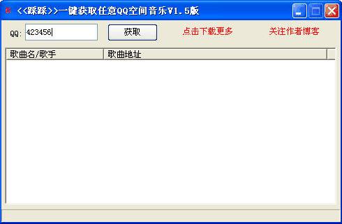 һ����ȡQQ�ռ�����