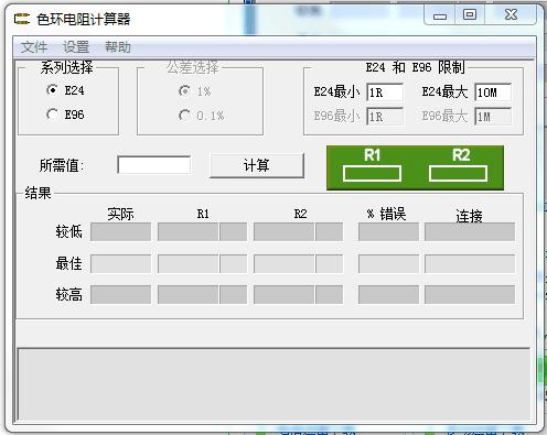 ɫ�����������(Rescalc)