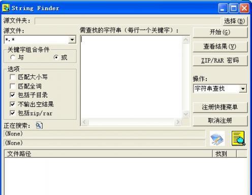 批量更改HTML文件FindStr