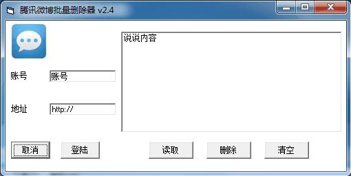 ��Ѷ΢������ɾ����