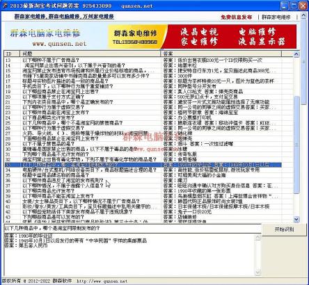 2013淘宝考试问题答案