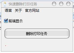 ����ɾ����ӡ����