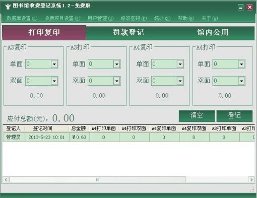 ͼ����շѵǼ�ϵͳ