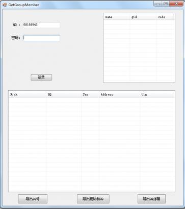 QQ群成员提取器