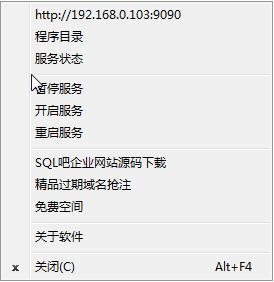 sql吧简易版iis服务器