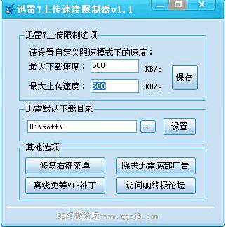 Ѹ��7�ϴ��ٶ�������