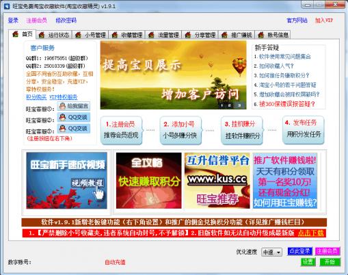 ����Ա�ˢ�ղ�����