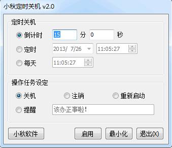 С�ﶨʱ�ػ�С����