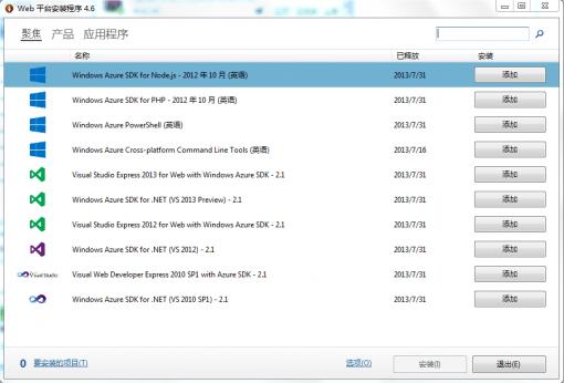 ΢��Webƽ̨��װ����(webpi)