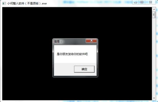 小何整人小软件