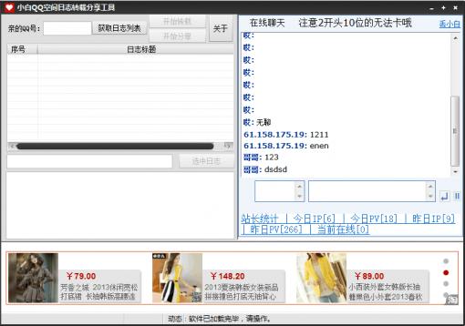 �ռ���־ת�ط�������