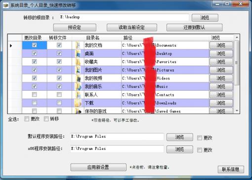 ϵͳĿ¼_����Ŀ¼����ת�ƹ���