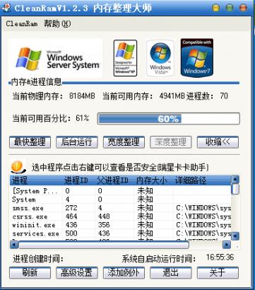 cleanram��ɫ��