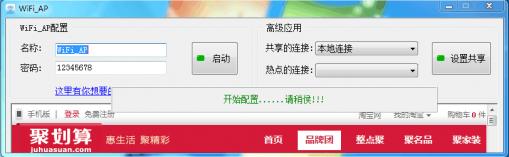 ����WiFi��������