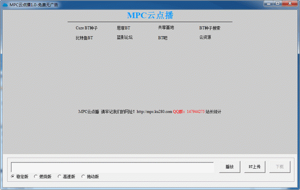 MPC�Ƶ㲥����