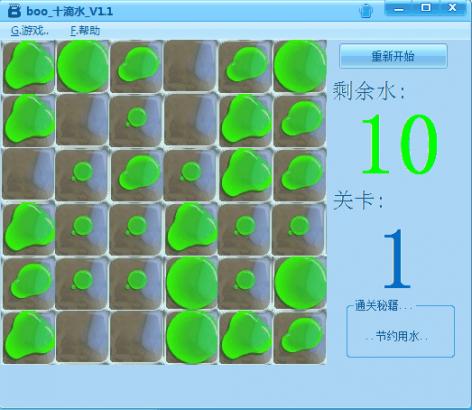 boo十滴水小游戏