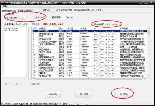 ��վ�ؼ��ʲɼ�����