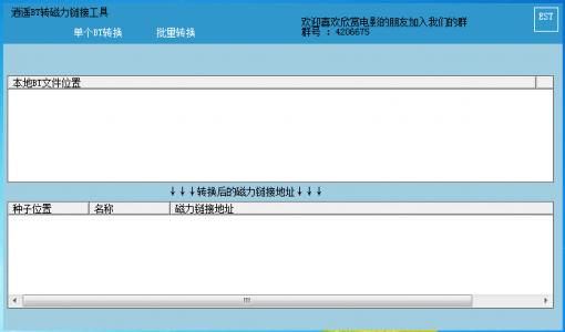 逍遥BT转磁力链接工具