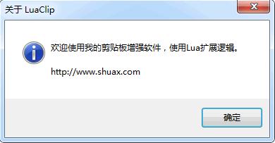 ϵͳ��������ǿ����luaclip