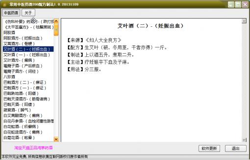 ������ҽҩ��200�䷽�Ʒ�