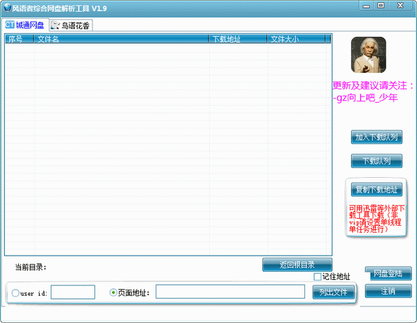 ��ͨ�����������ع���