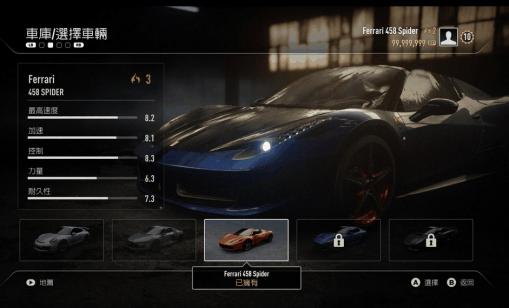 极品飞车18完美存档