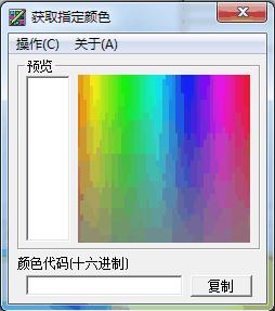 ��ȡָ����ɫ����