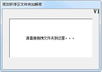 �ӽ�ն�����ļ��мӽ�������