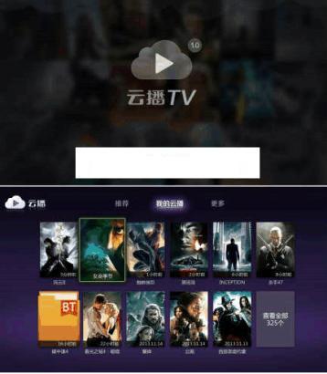 云播TV版