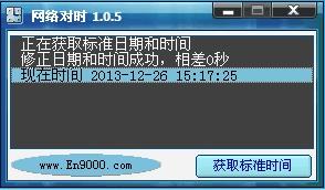 ����У׼����ʱ���ʱ��