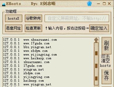 Ehosts���������