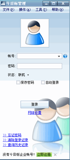 今目标企业工作平台