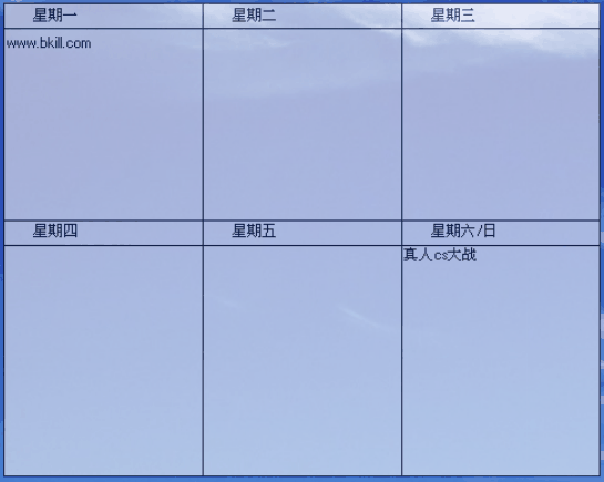 JJ桌面记事本小工具
