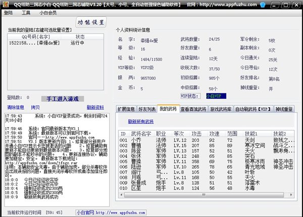 QQ��������־С�׸���