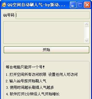 QQ�ռ���ְ�ˢ��������