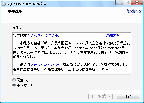 SQL Server自动安装程序