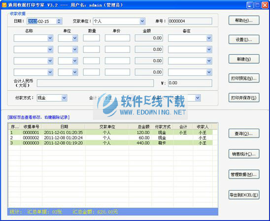 ͨ���վݴ�ӡר��