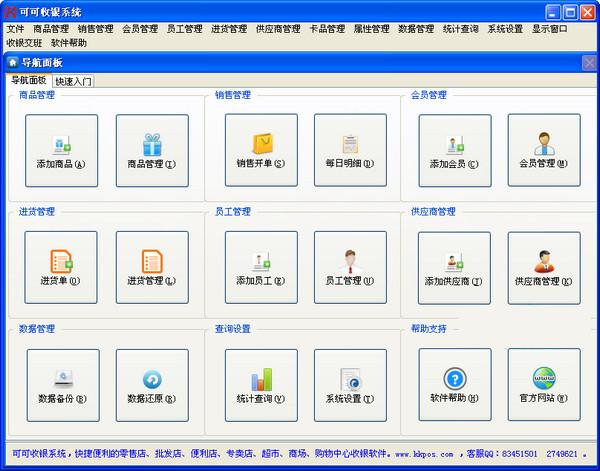 �ɿ�����ϵͳ