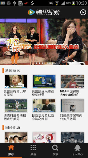 ��Ѷ��Ƶ for Android