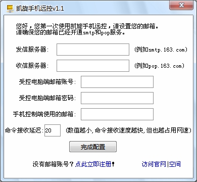 手机远程控制电脑工具