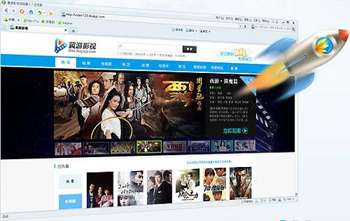 翼游影视浏览器