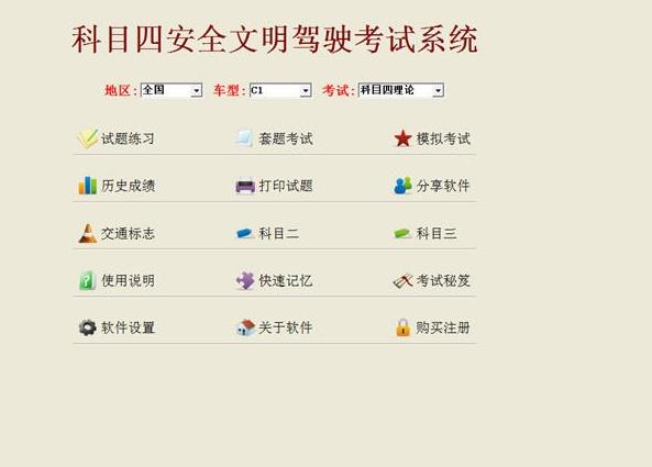 ��Ŀ�İ�ȫ������ʻ����ϵͳ����