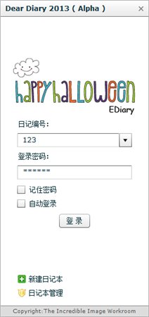 桫椤札记Dear Diary