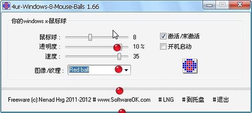 4ur-Windows-8-Mouse-Balls