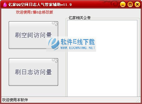 QQ�ռ���־�����ܼҸ���ȥ����