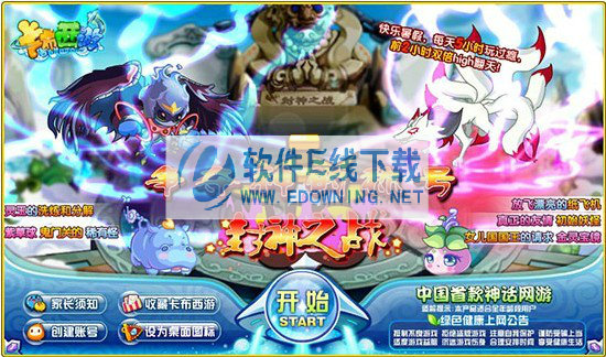 卡布西游小魂全功能修改器