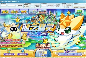 奥奇4399传说修改辅助器