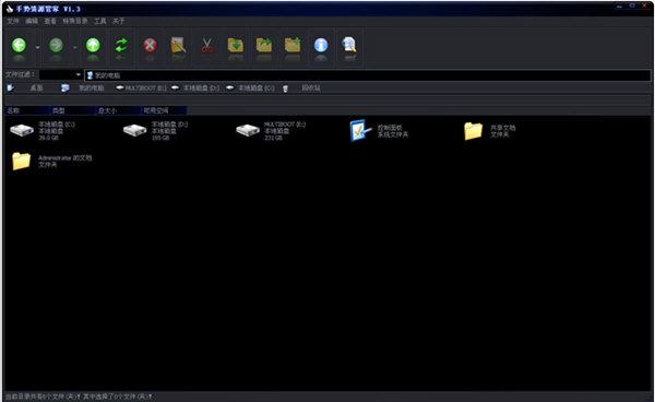 手势资源管家软件