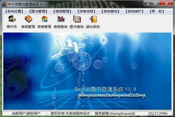 ��Сѧͼ�����ϵͳ