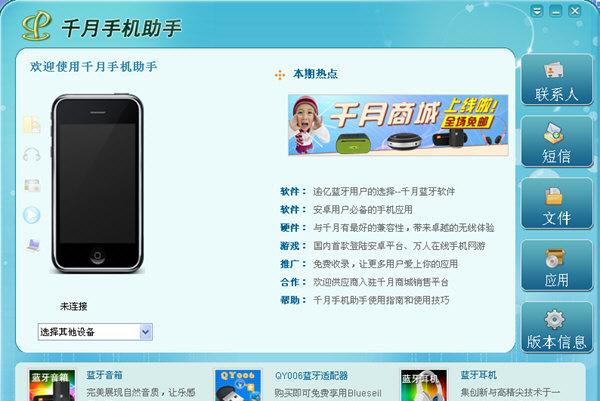 ǧ���ֻ�����